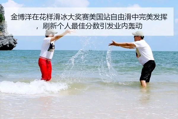 jin-bo-yang-zai-hua-yang-hua-bing-da-jiang-sai-mei-guo-zhan-zi-you-hua-zhong-wan-mei-fa-hui-shua-xin-ge-ren-zui-jia-fen-2-867.jpg